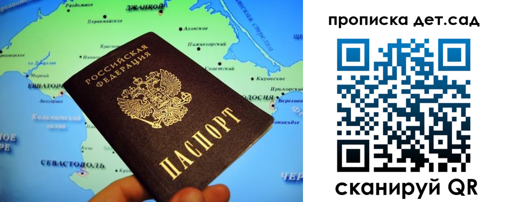 прописка от собственника в Лесосибирске