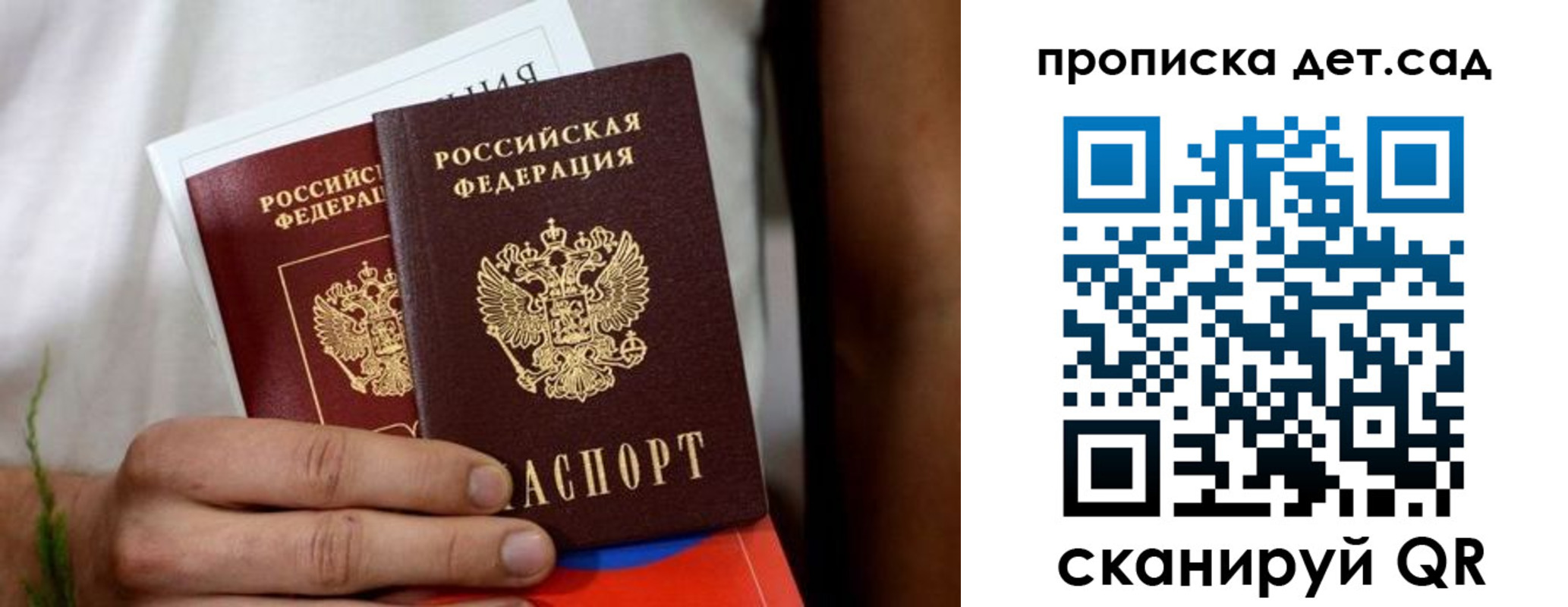 временная регистрация гарантия в Лесосибирске