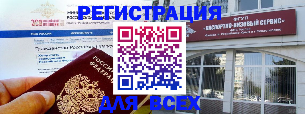 временная регистрация надежно в Лесосибирске