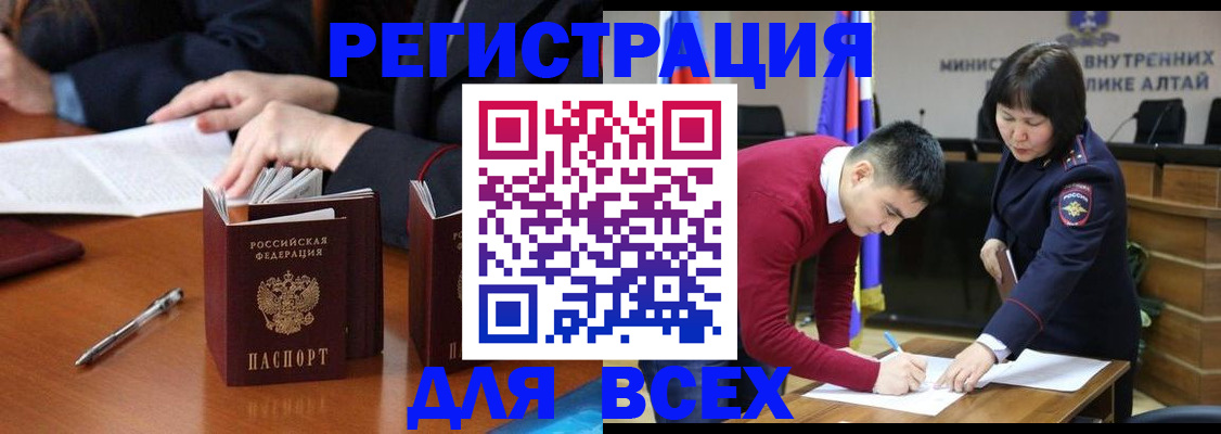 временная регистрация надежно в Лесосибирске