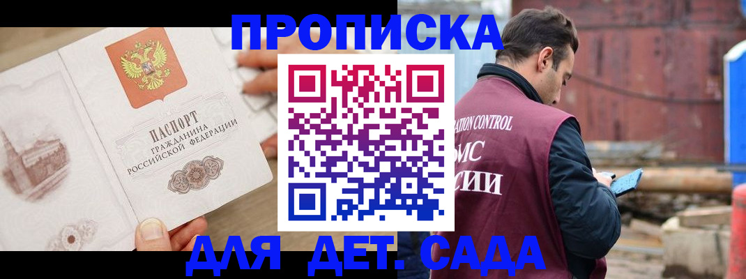 регистрация для школы в Лесосибирске