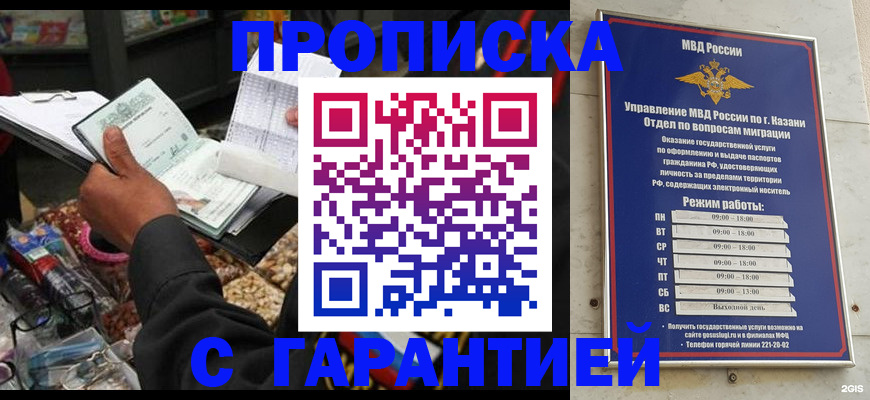 временная прописка в Лесосибирске