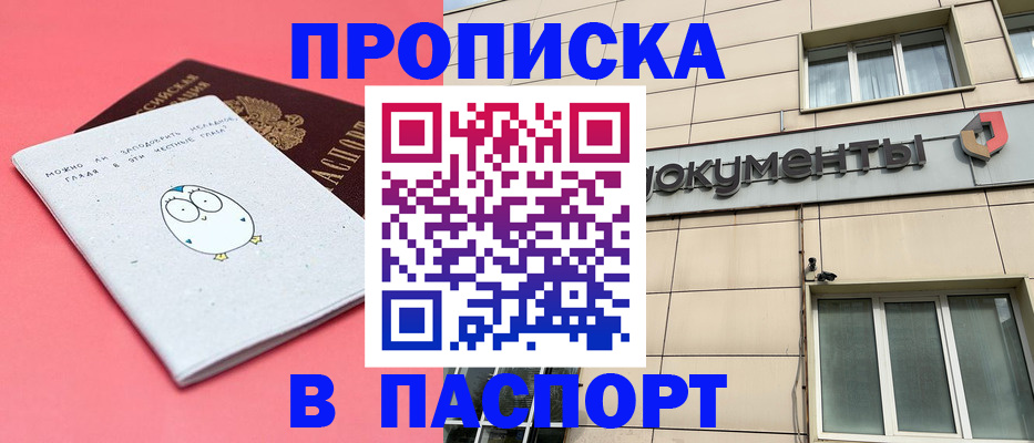 временная регистрация для всех в Лесосибирске