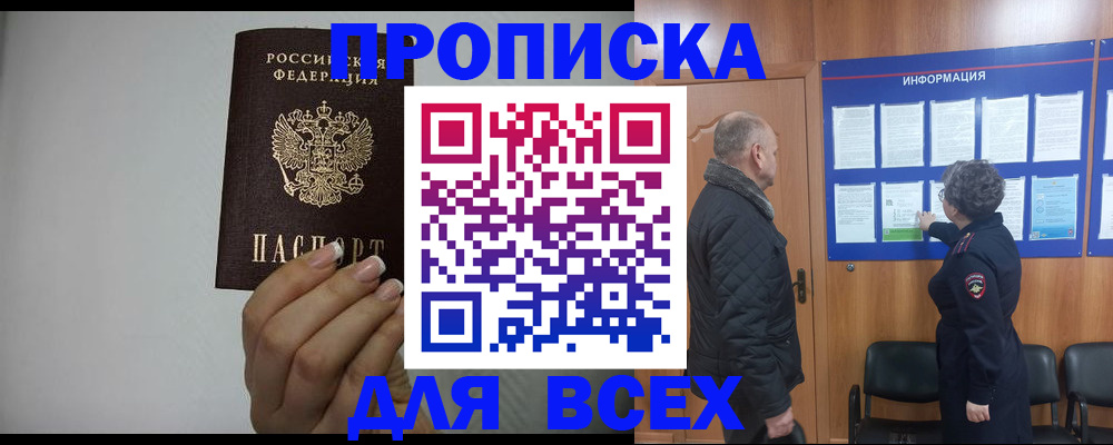 временная регистрация поиск в Лесосибирске