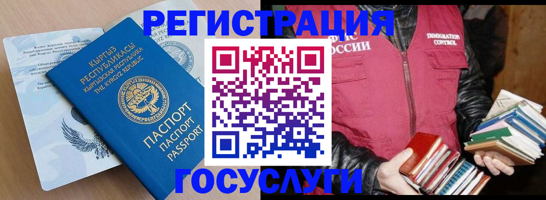 временная регистрация надежно в Лесосибирске