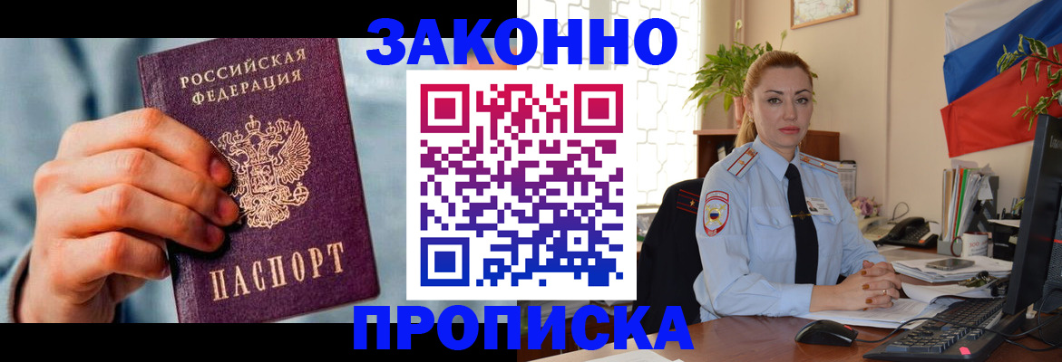 регистрация в Лесосибирске