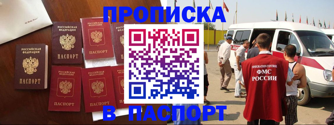 прописка для кредита в Лесосибирске